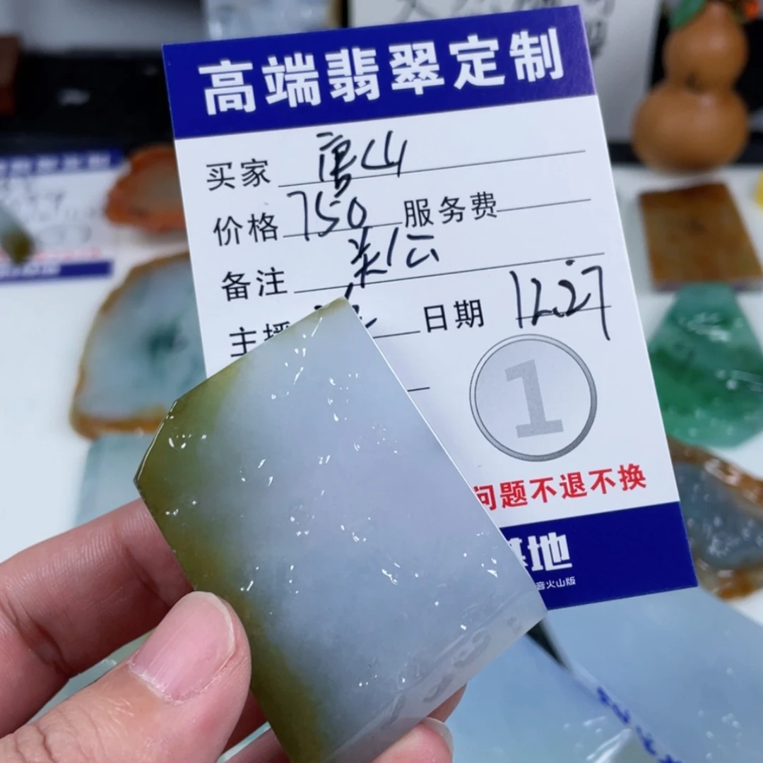 【闪购商品】未镶嵌定制翡翠唐****司