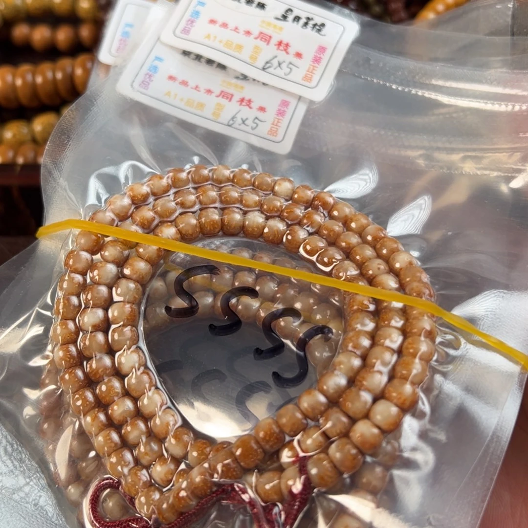 星月菩提吊坠4s粉冰