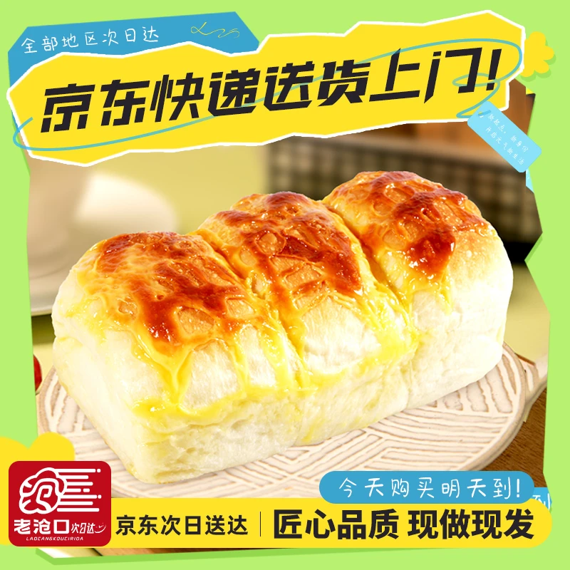 【老沧口次日达到手一个】榴莲吐司一个