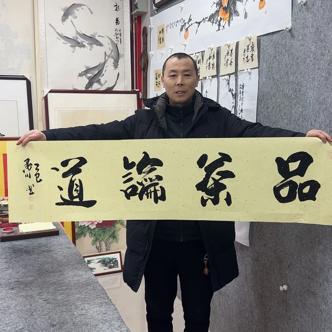 书法墨川书法作品