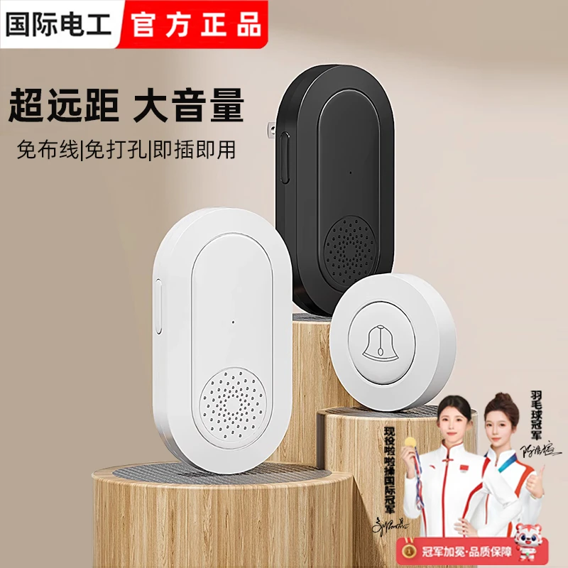门铃家用无线超远距离电子遥控门玲免接线入户叮咚门钟老人呼叫器