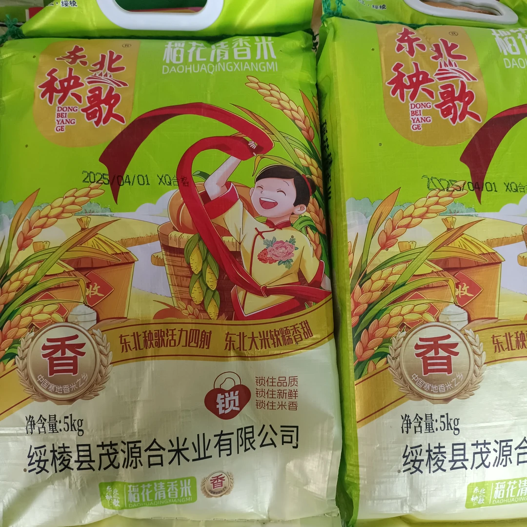 东北秧歌稻花清香米10斤