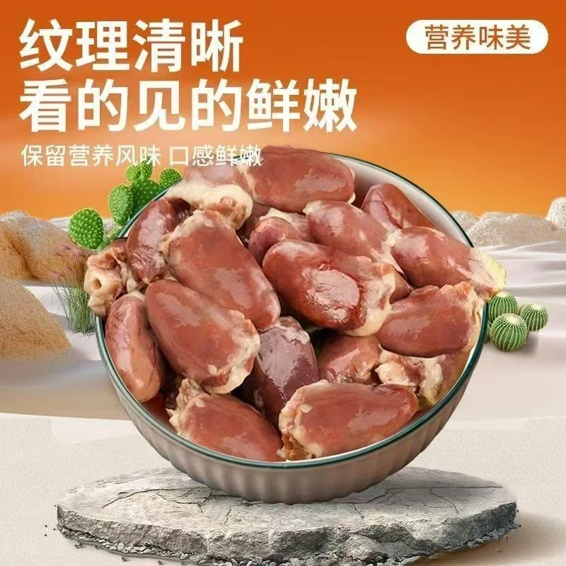 蒸煮鱼油鸡心猫咪宠物零食喂猫喂狗鸡肉成幼猫狗狗营养湿粮伴粮12