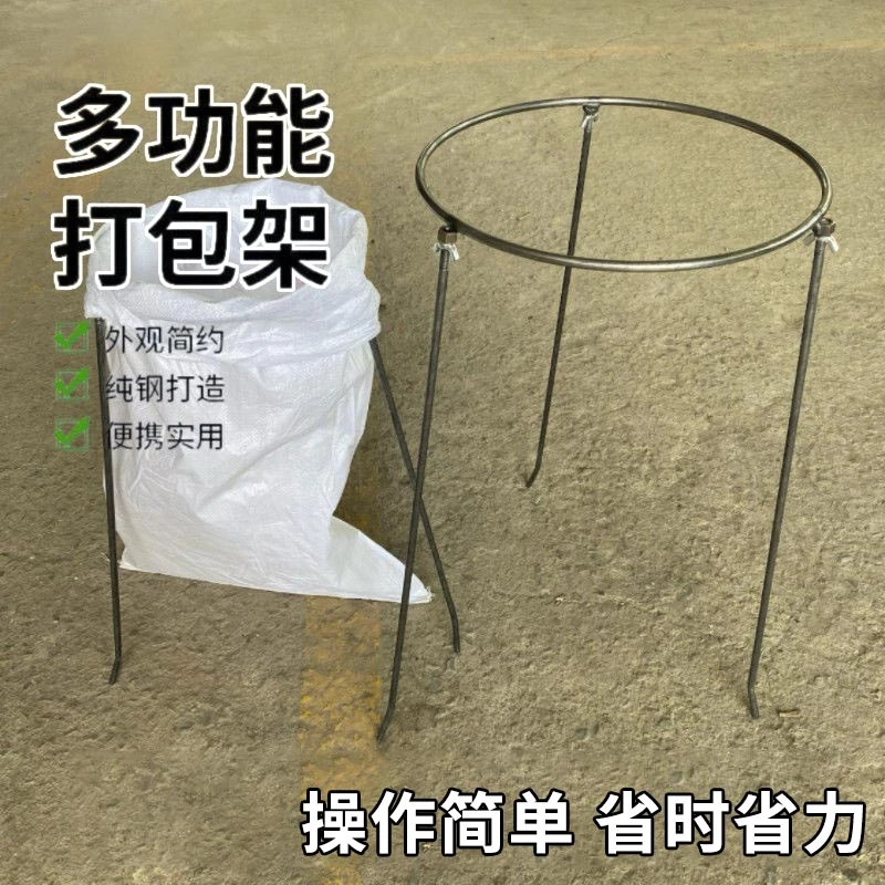 农用撑袋子玉米蔬菜粮食撑袋支架建包架网兜袋打包架稻谷装袋神器