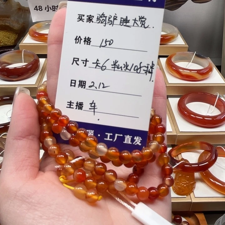 玛瑙/玉髓手镯未镶嵌