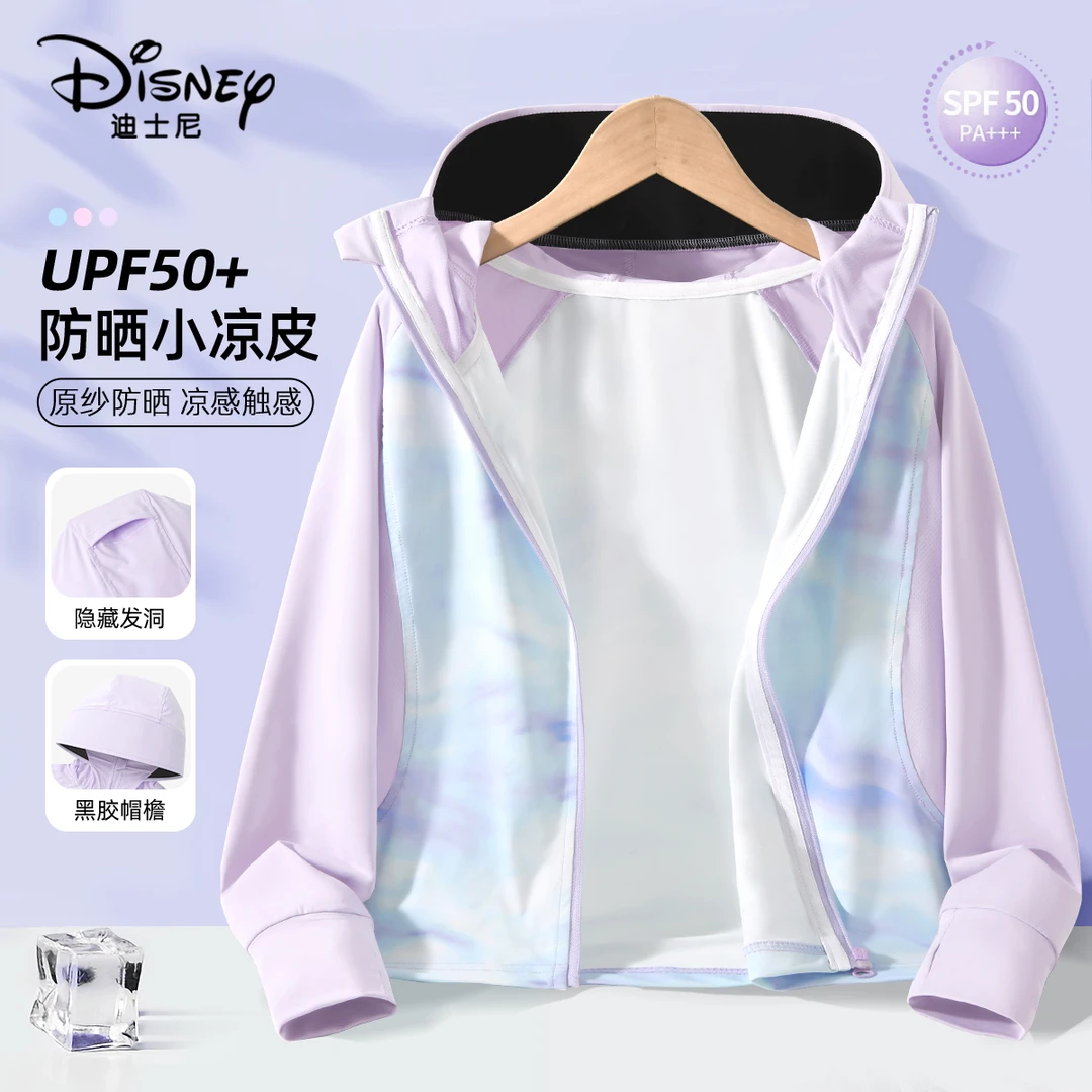迪士尼儿童防晒衣女童防晒服夏季2025新款upf50+冰丝透气女孩外套