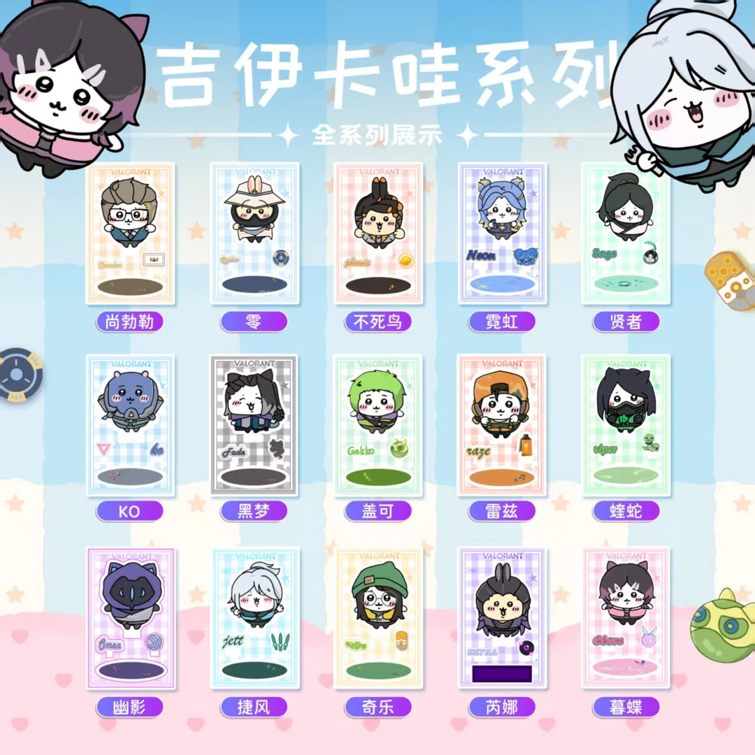 【炒粉】【许愿角色】无畏契约吉伊卡哇系列亚克力立牌周边盲盒