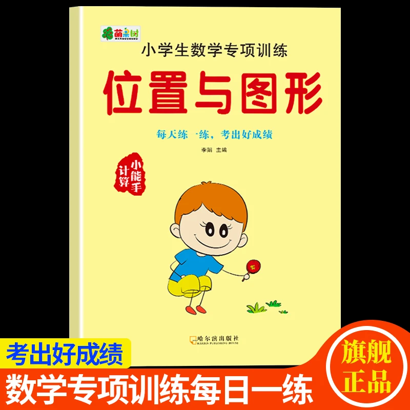 图形与位置找规律常见重点题一二年级同步专项训练小学数学上下册