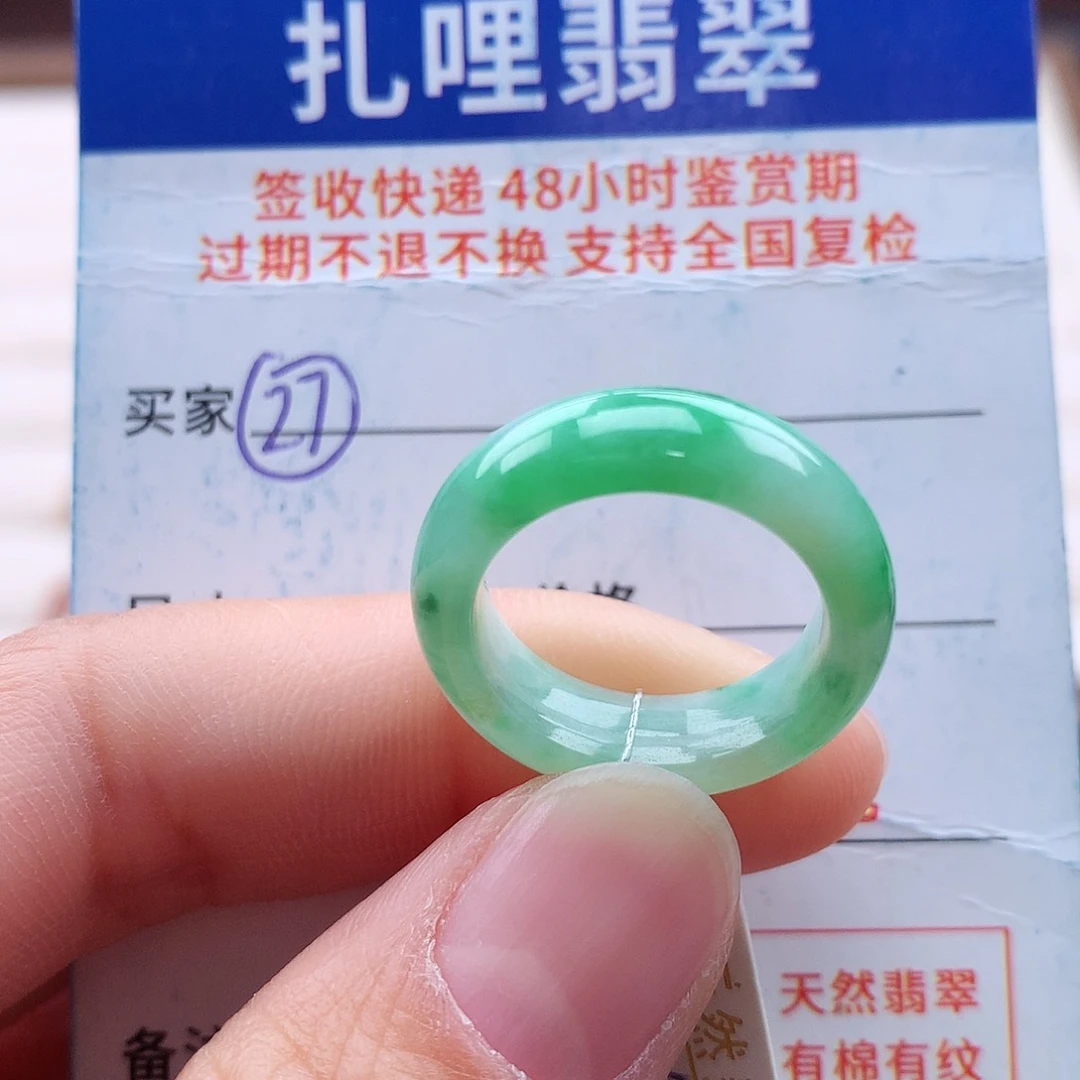 未镶嵌戒指翡翠12号