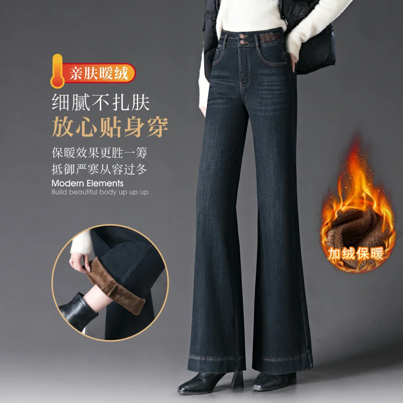加绒阔腿牛仔裤女2025年新款秋冬高腰宽松加厚女裤大喇叭拖地裤子