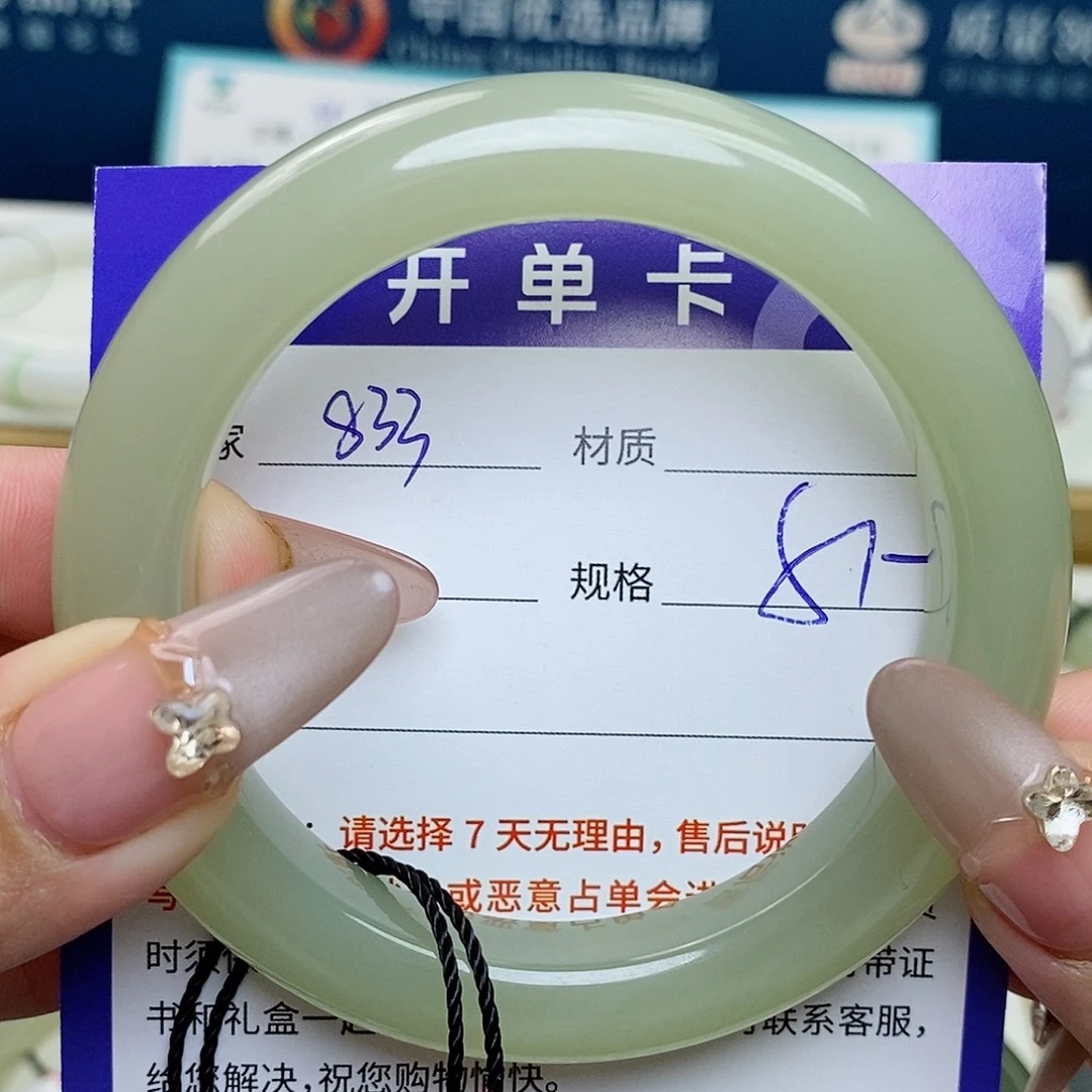 未镶嵌手镯和田玉az