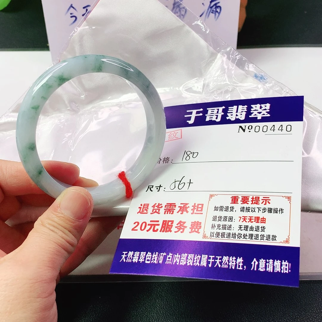 翡翠手镯未镶嵌440…………