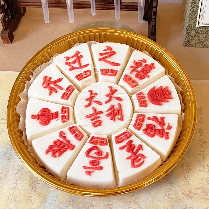 福星糕模乔迁之喜圆盘新居开业升学宴搬家入宅进新房新店中式糕模