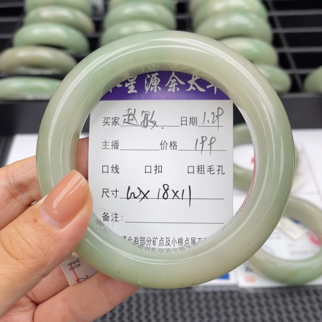 石英质玉手镯未镶嵌赵***m