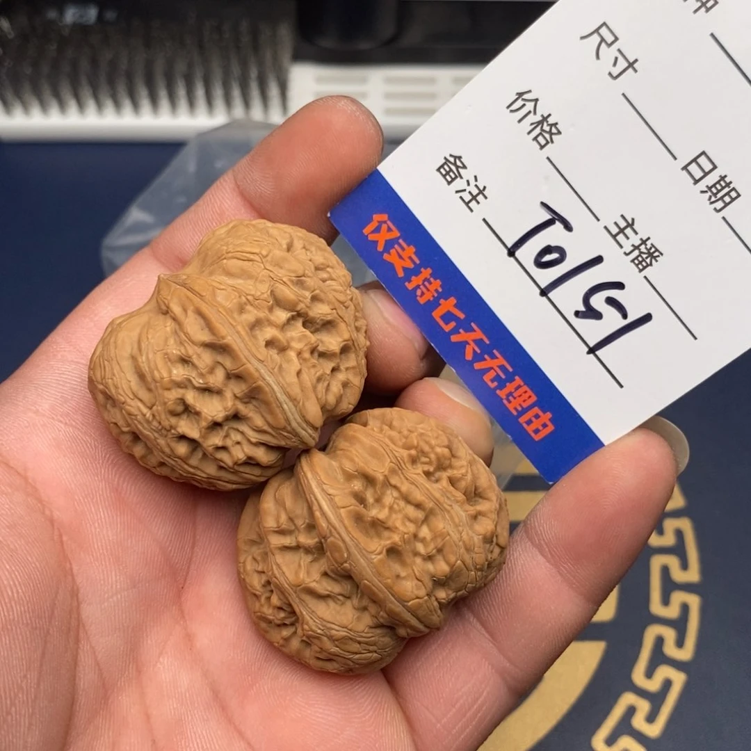 文玩核桃把件小*肉元宝151