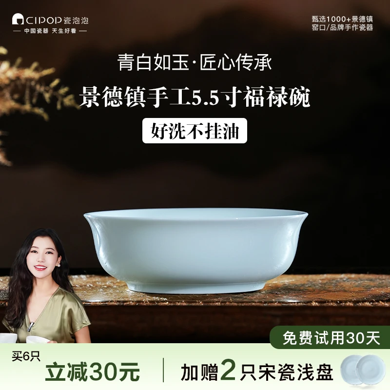 【蒸蛋神器】青白 | 5.5寸福禄碗-三平二满-高温瓷餐具好洗