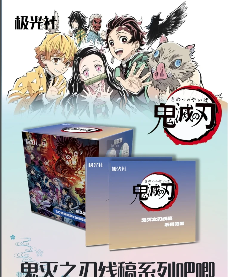 【代拆】极光社鬼灭之刃线稿浮雕反光系列75mm大吧唧第1弹