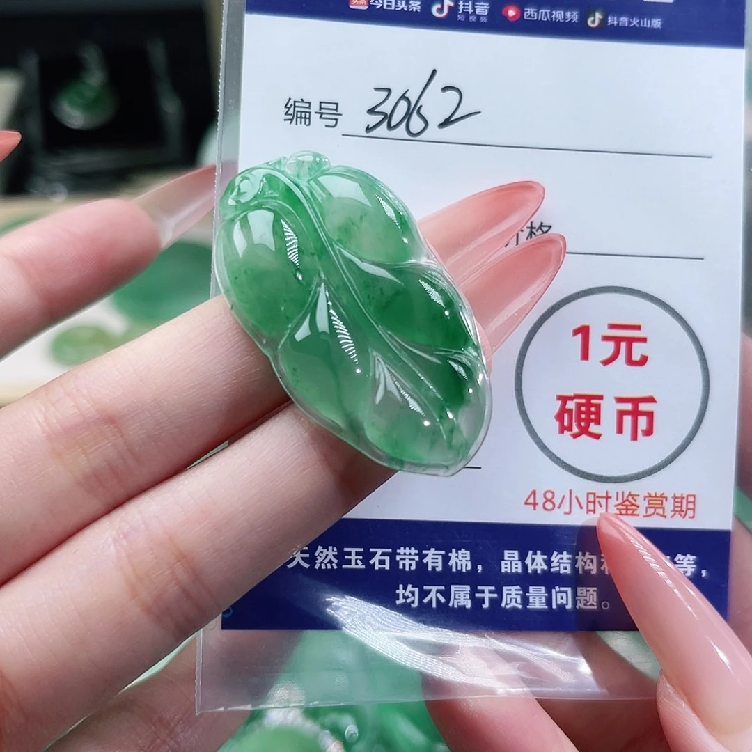 石英质玉未镶嵌颈饰