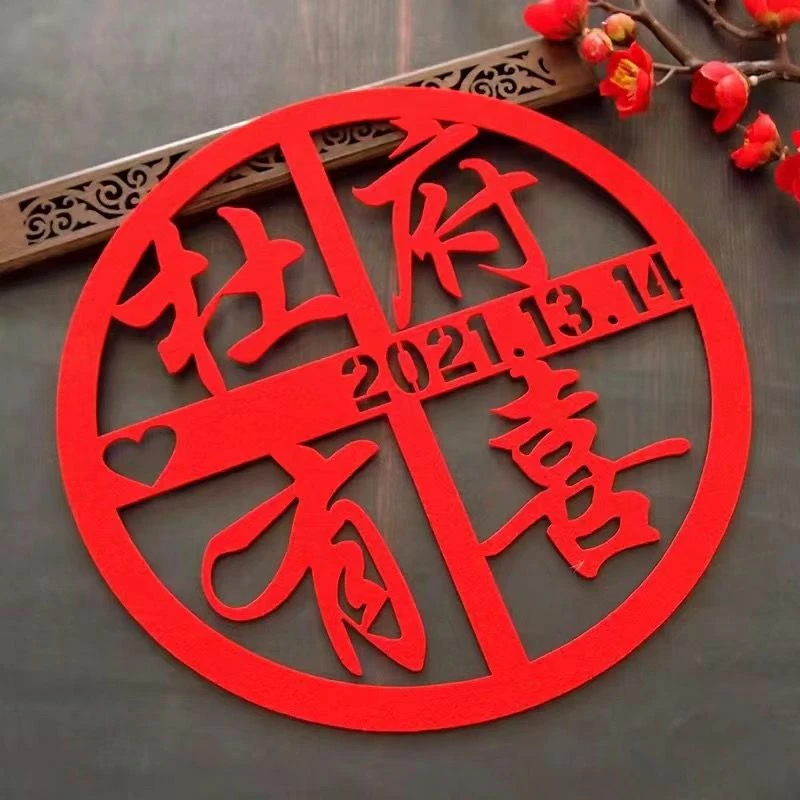 结婚喜字贴墙贴定制姓名新婚背景墙喜字婚庆用品农村大门喜庆贴纸
