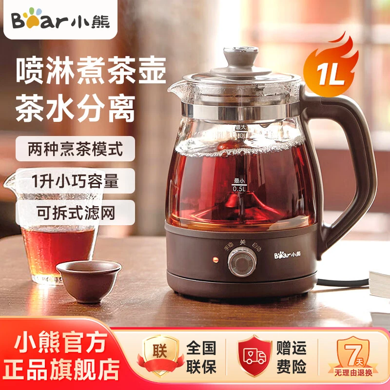 小熊煮茶养生壶蒸汽喷淋式玻璃壶体加厚小型迷你蒸茶器ZCQ-A10X1