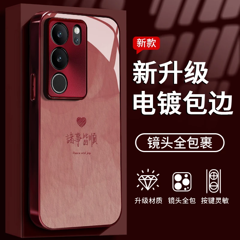 适用于VIVO S17T诸事皆顺手机壳液态全包钢化玻璃创意防摔女款ins