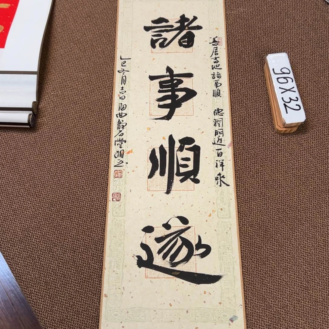 书法子墨艺术刘相玉书法作品