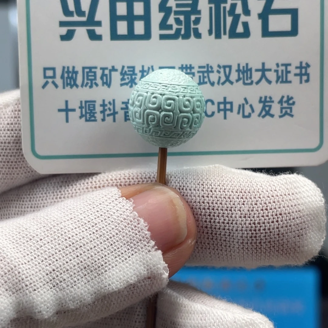 绿松石未镶嵌挂件
