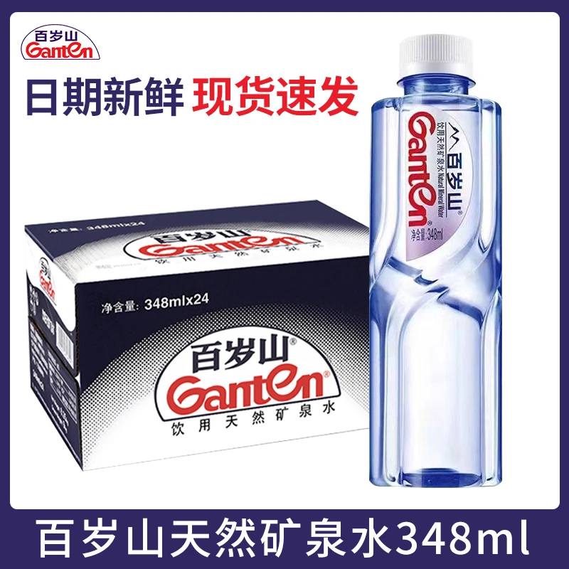 【新日期】百岁山高端天然矿泉水348ml含偏硅酸矿物质饮料整箱批发