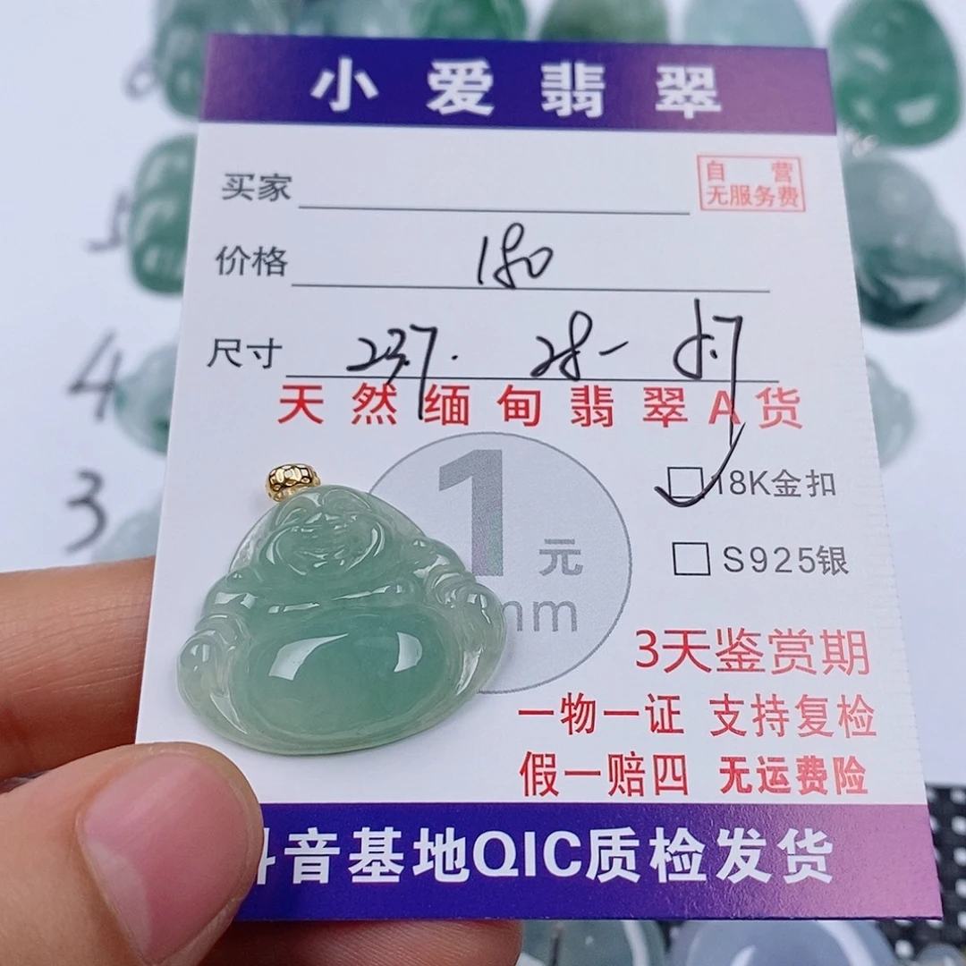 翡翠18K金镶嵌颈饰挂件