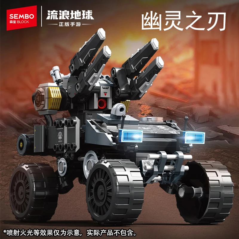 森宝积木流浪地球手游幽灵之刃正版拼装玩具收藏模型儿童益智礼物