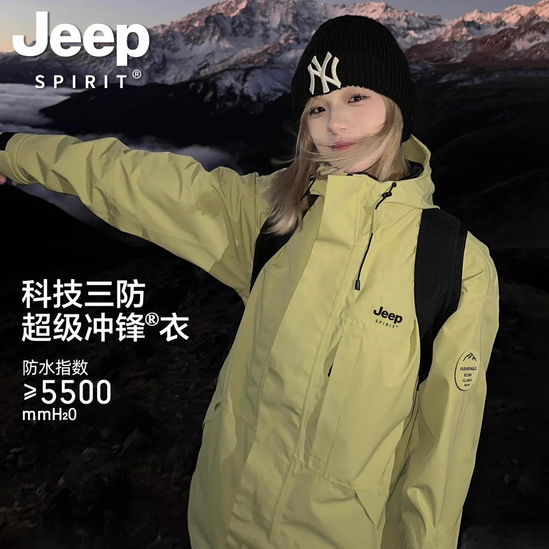 吉普JEEPSPIRIT超好看情侣户外防风冲锋衣新款爆款防水防风三合一