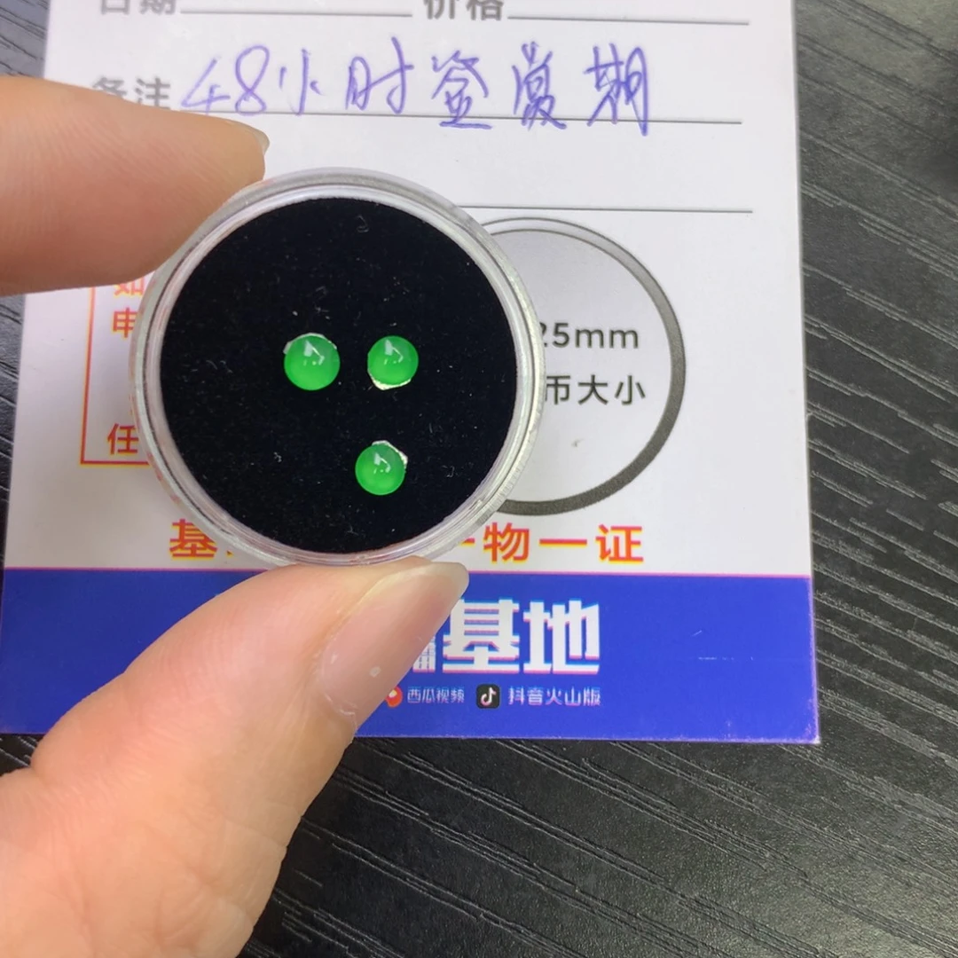 翡翠裸石翡翠蛋面