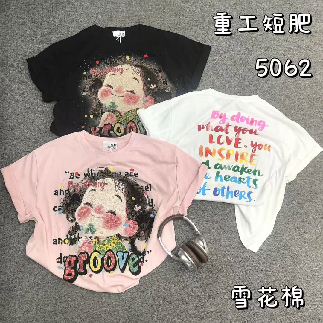 5062微笑娃娃重工雪花棉短肥版半袖宽松舒适显瘦