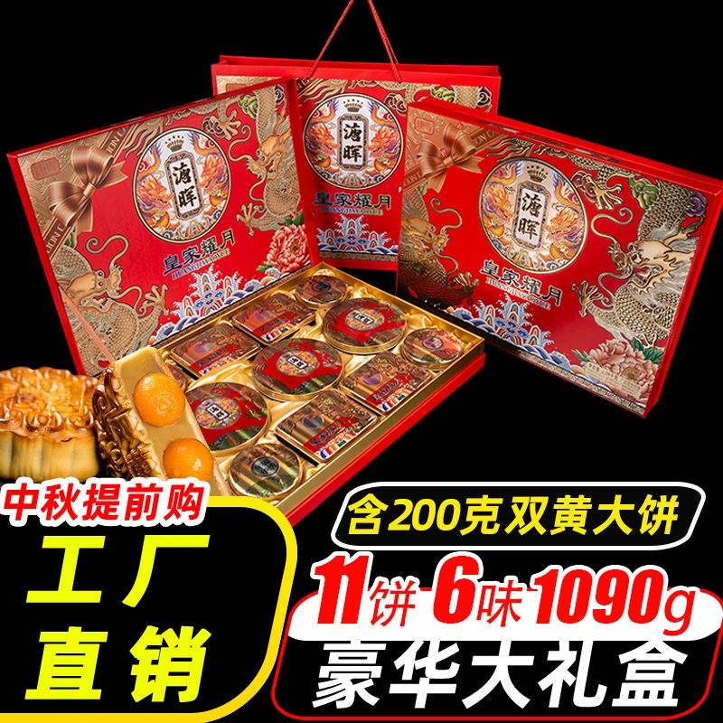 【团购折扣】双黄三黄莲蓉五仁广式月饼礼盒中秋送礼所有礼盒团购