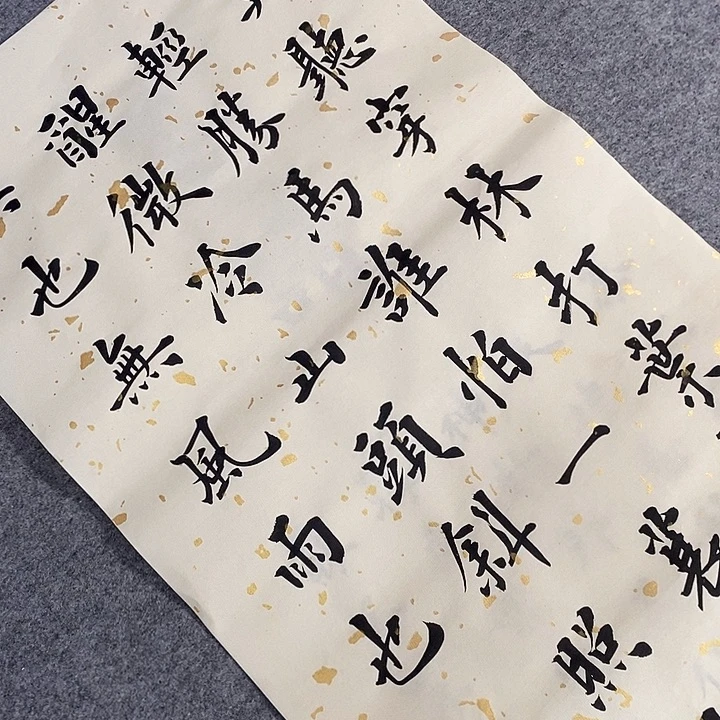 书法青城书法作品惠友