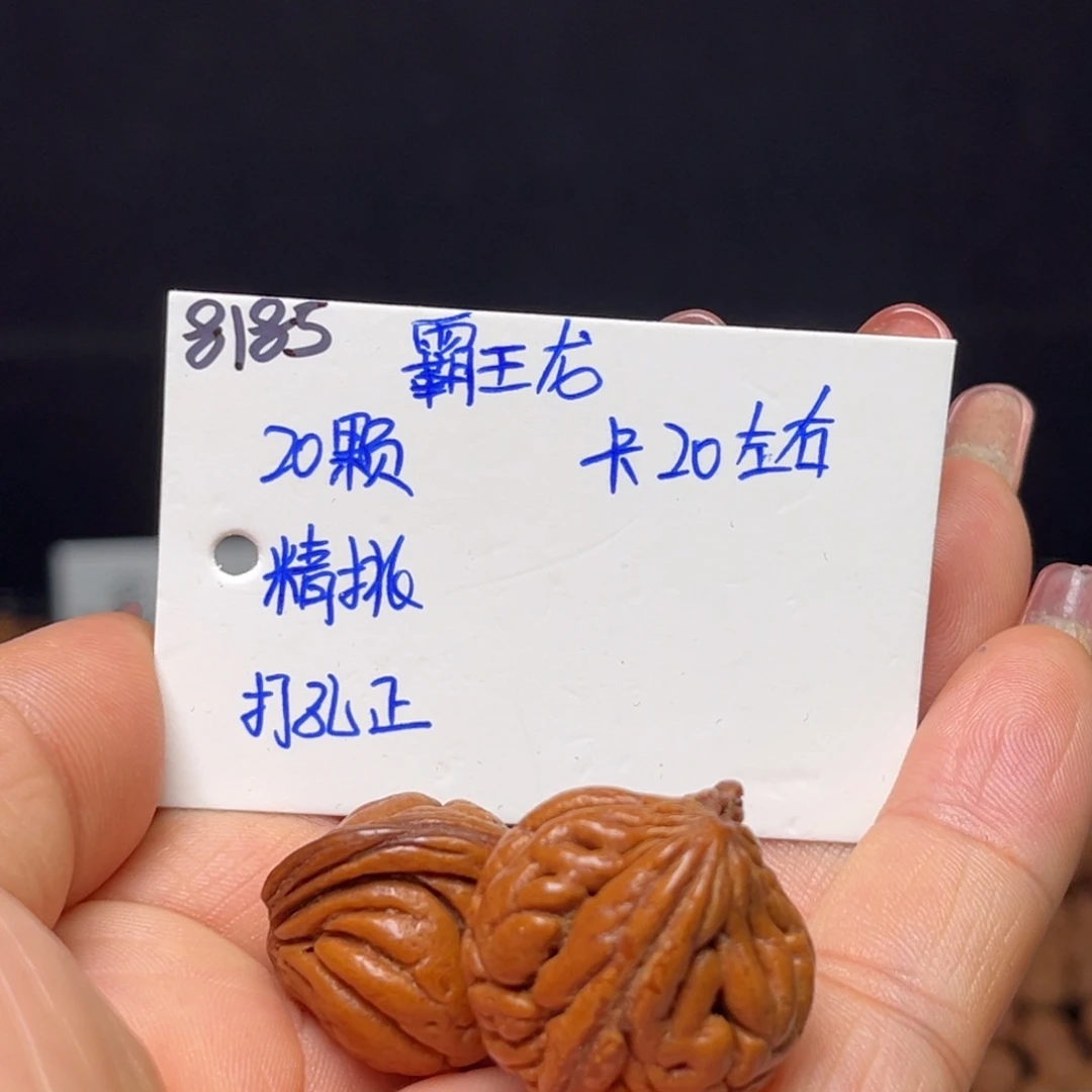 桃核手串霸王龙20左右20颗