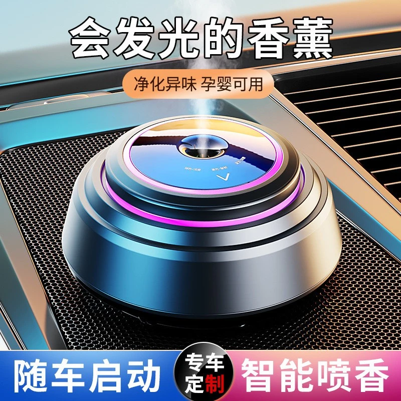 智能车载香水汽车内香薰高档级奔驰香氛男士专用2025新款饰品摆件