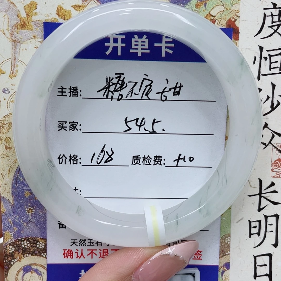 石英质玉手镯未镶嵌