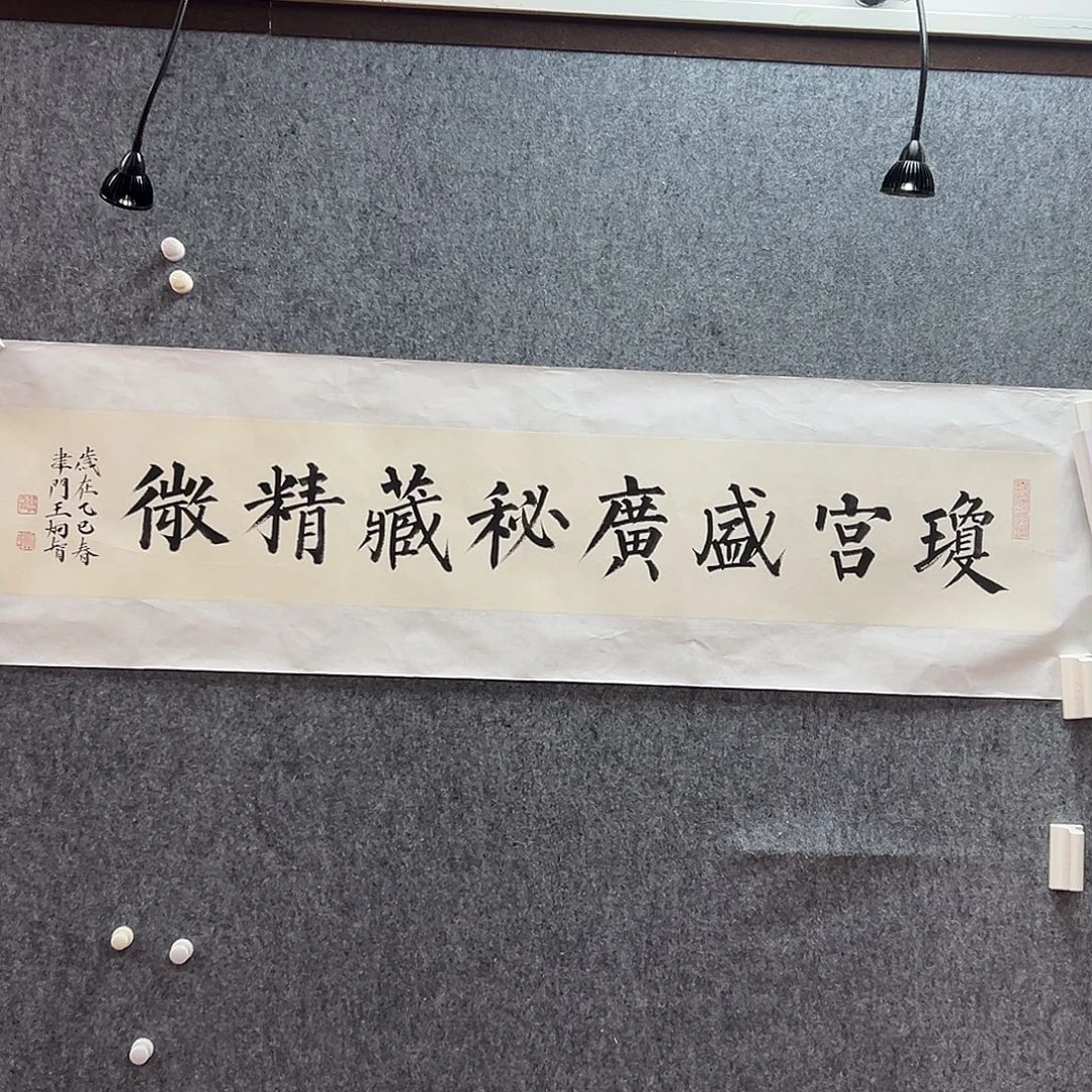 书法wjz亲笔手绘作品