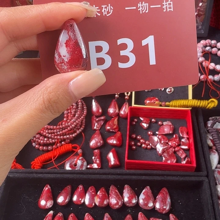 天然辰砂天然朱砂