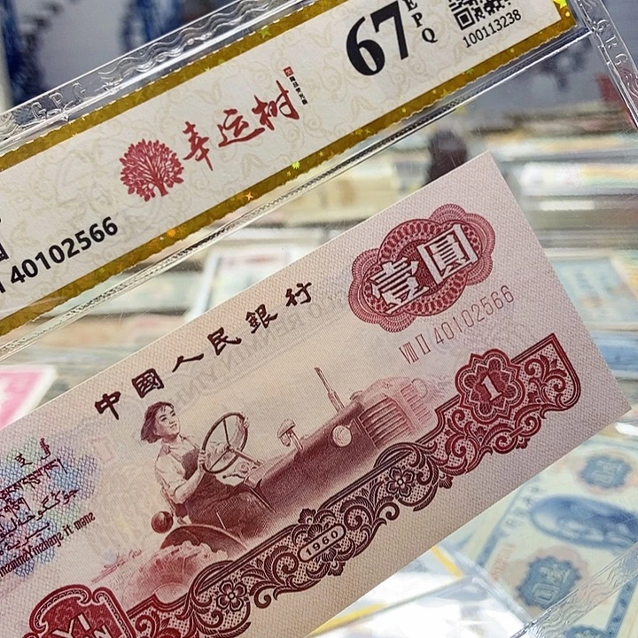 退市老纸币品相如图看好再买