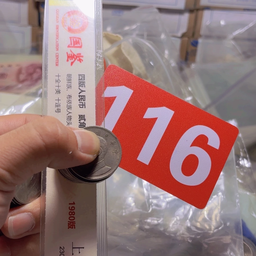 退市纸币如图品种