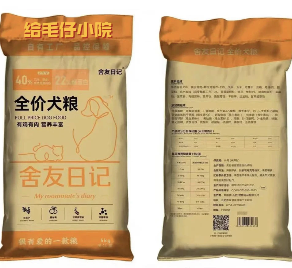 毛仔小院家狗狗爱吃的粮