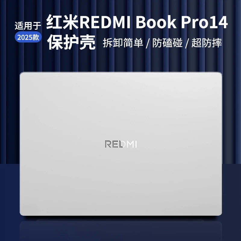 适用红米REDMIBookPro14保护壳2025RedmiBookPro16壳book14焕新版