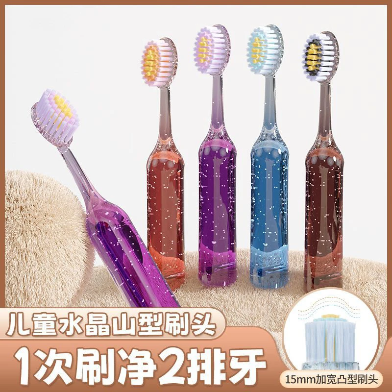巨无霸新款儿童水晶牙刷罗马柱山型凸面深层洁齿护龈水晶儿童牙刷