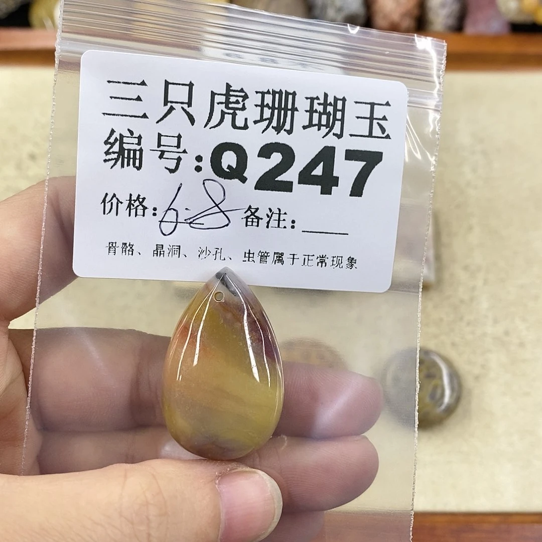 硅化珊瑚（珊瑚玉）1未镶嵌电****友
