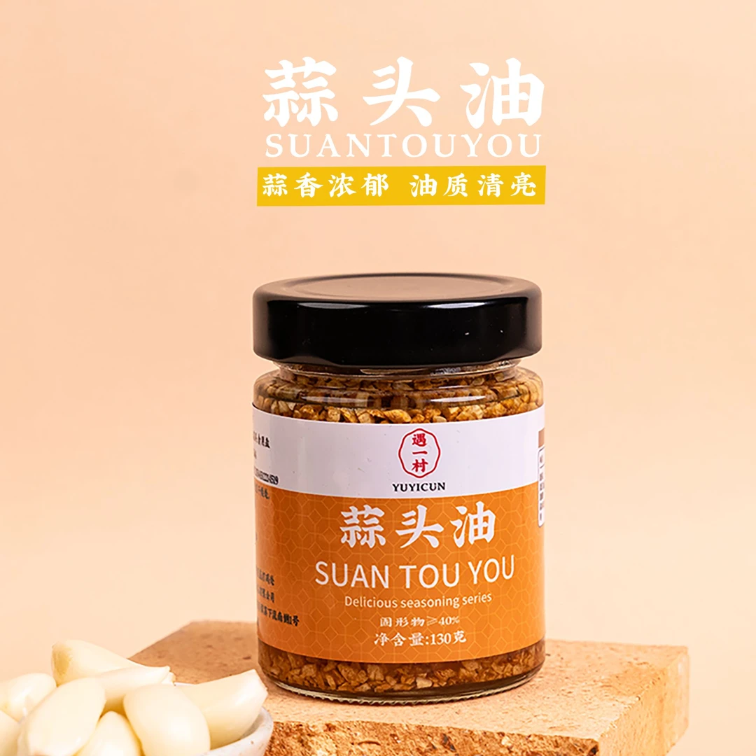YUYICUN/遇一村蒜头油红葱油潮汕特色调料蒜酥商用广东蒜油大蒜