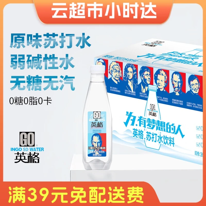 英格苏打水（无汽型）368ml/瓶
