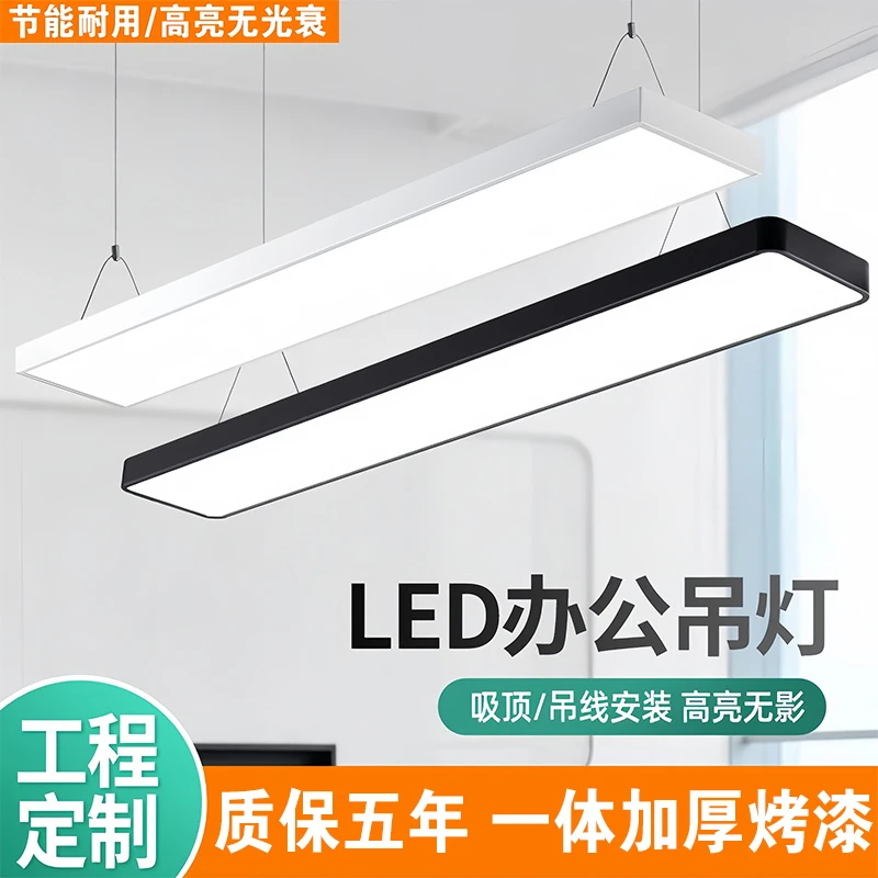 led超亮长条灯办公室平板灯吊灯吸顶灯方通商超健身房医院会议室