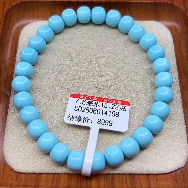 未镶嵌绿松石手链